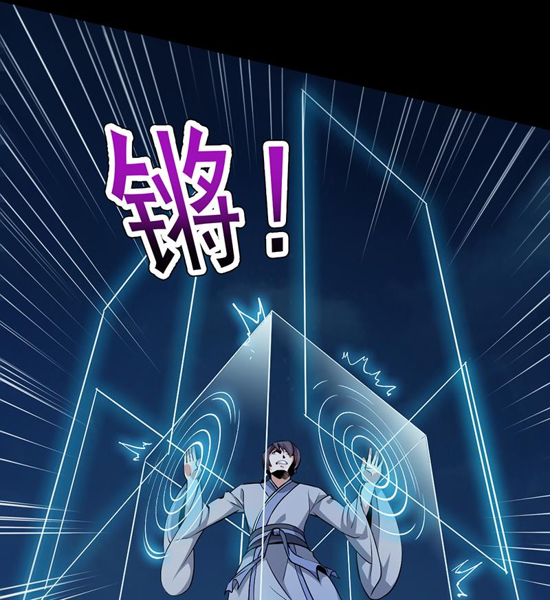 🍗逆天神龙系统 第70话 强大的音灵根 第46页