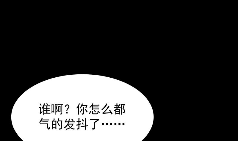 🍗逆天神龙系统 第70话 强大的音灵根 第5页