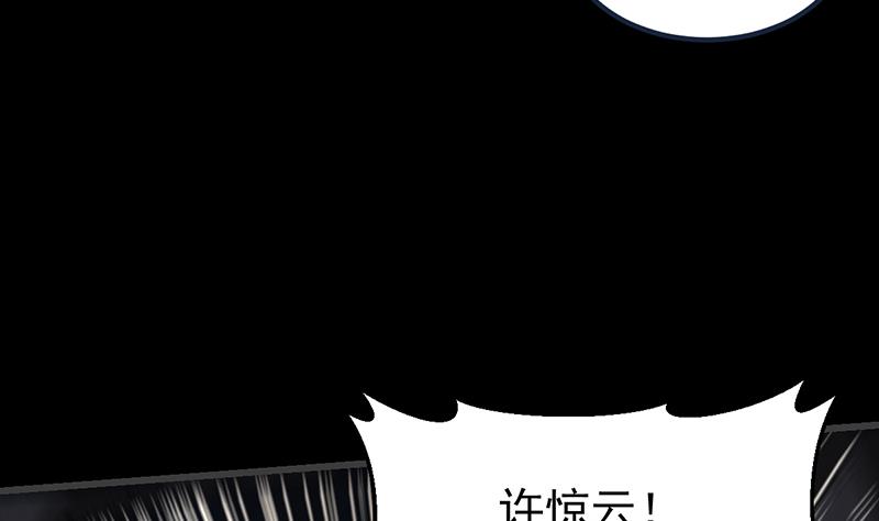 🍗逆天神龙系统 第70话 强大的音灵根 第8页
