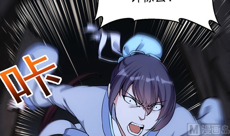 🍗逆天神龙系统 第70话 强大的音灵根 第9页