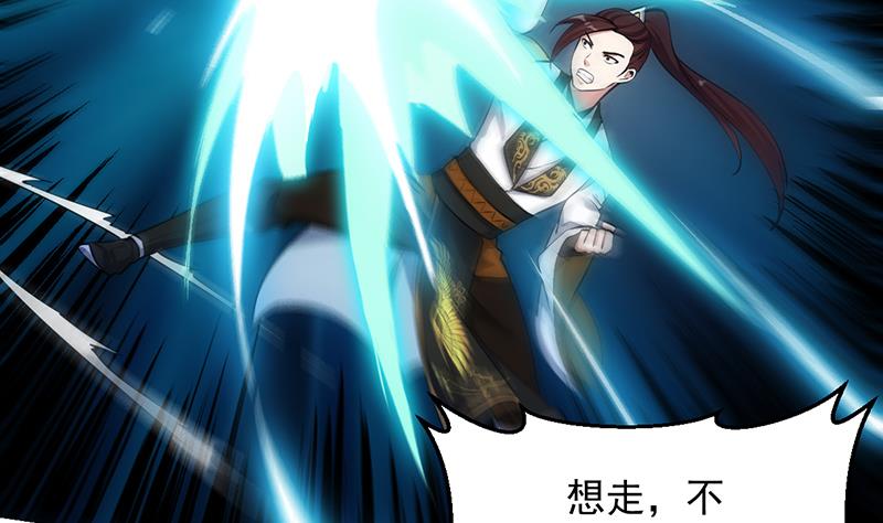 🍗逆天神龙系统 第72话 一宫之主的实力！ 第17页