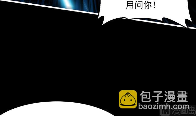 🍗逆天神龙系统 第72话 一宫之主的实力！ 第18页