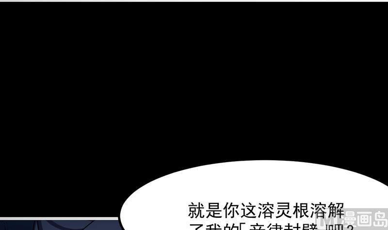 🍗逆天神龙系统 第72话 一宫之主的实力！ 第21页