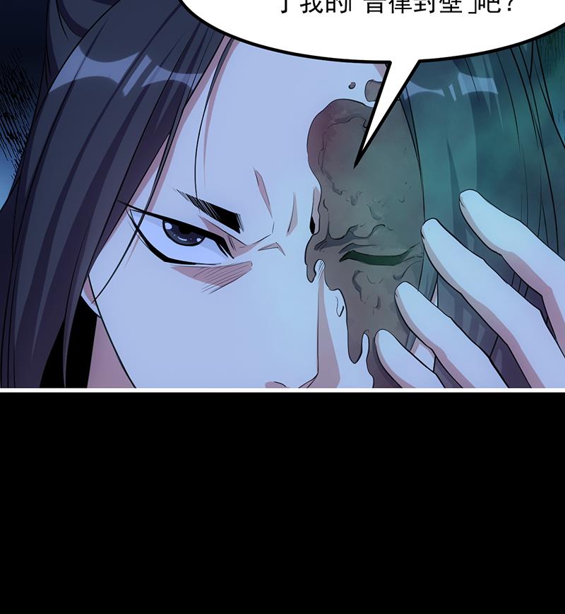 🍗逆天神龙系统 第72话 一宫之主的实力！ 第22页