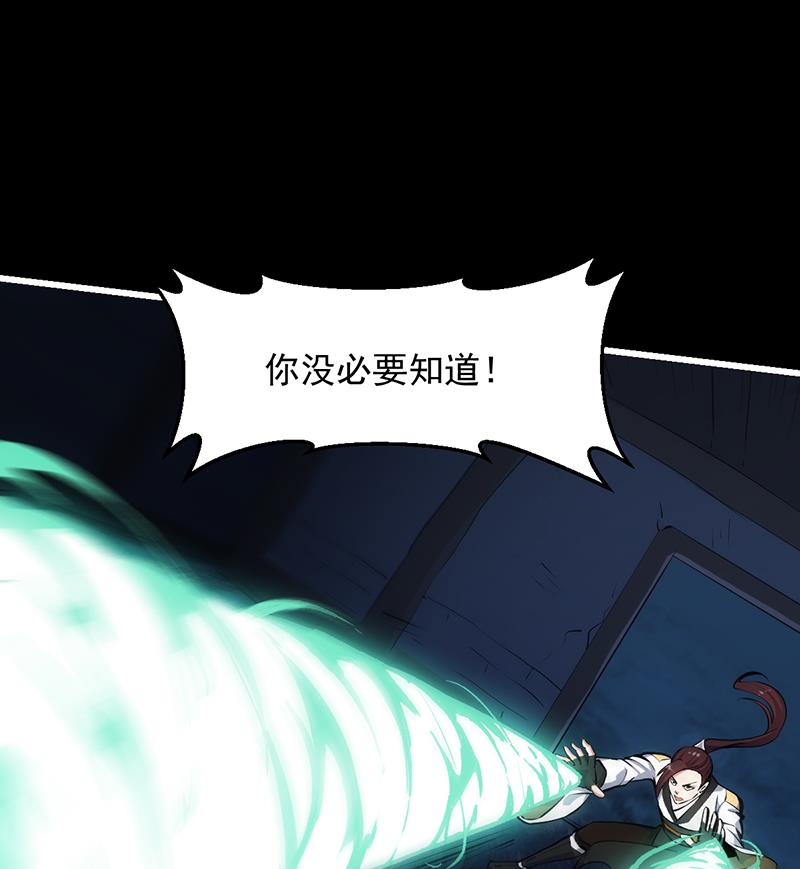 🍗逆天神龙系统 第72话 一宫之主的实力！ 第23页