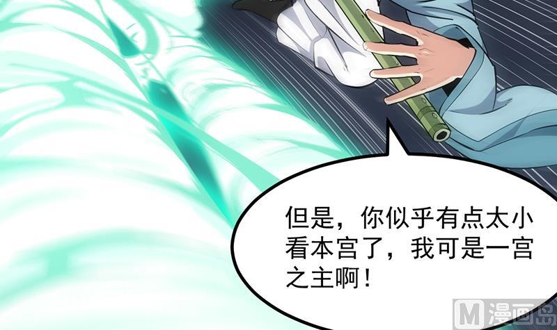 🍗逆天神龙系统 第72话 一宫之主的实力！ 第27页