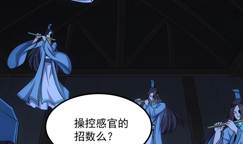 🍗逆天神龙系统 第72话 一宫之主的实力！ 第35页