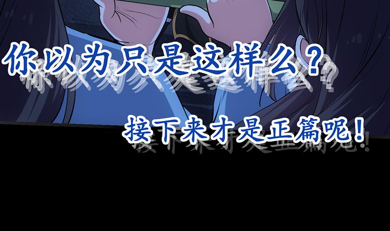 🍗逆天神龙系统 第72话 一宫之主的实力！ 第37页