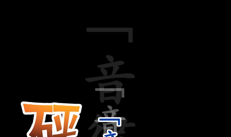 🍗逆天神龙系统 第72话 一宫之主的实力！ 第38页