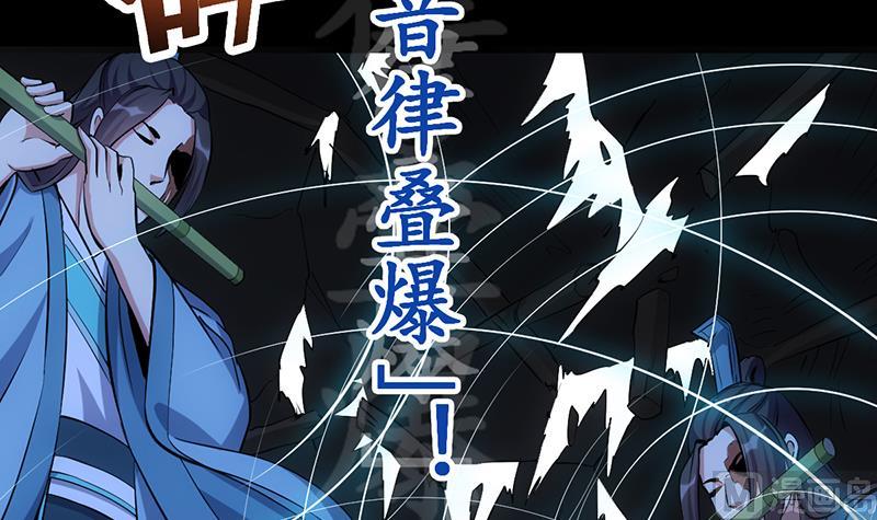 🍗逆天神龙系统 第72话 一宫之主的实力！ 第39页