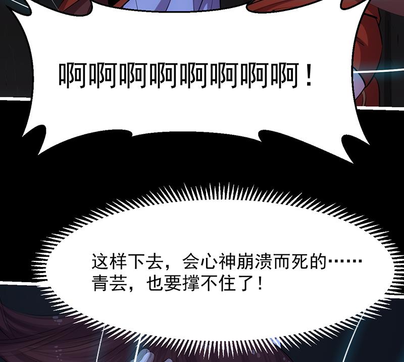 🍗逆天神龙系统 第72话 一宫之主的实力！ 第47页