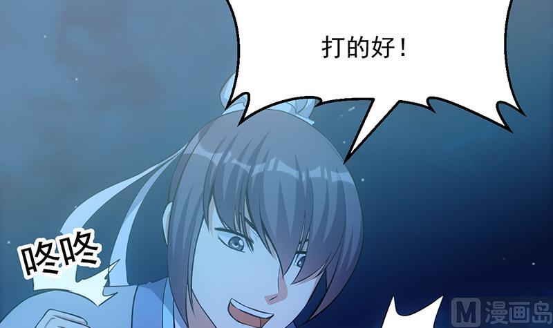 🍗逆天神龙系统 第72话 一宫之主的实力！ 第6页