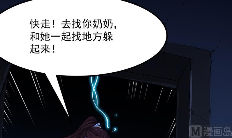 🍗逆天神龙系统 第72话 一宫之主的实力！ 第9页