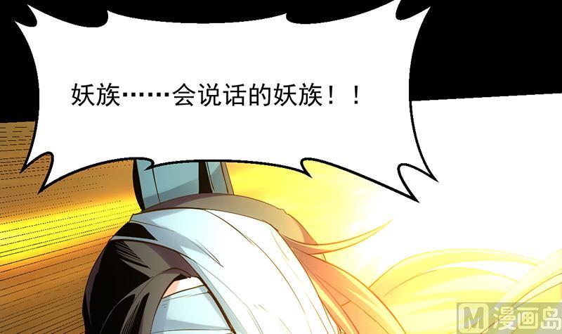🍗逆天神龙系统 第74话 觉醒的血脉！ 第12页