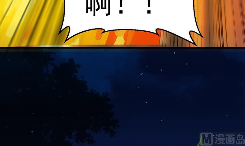 🍗逆天神龙系统 第74话 觉醒的血脉！ 第18页