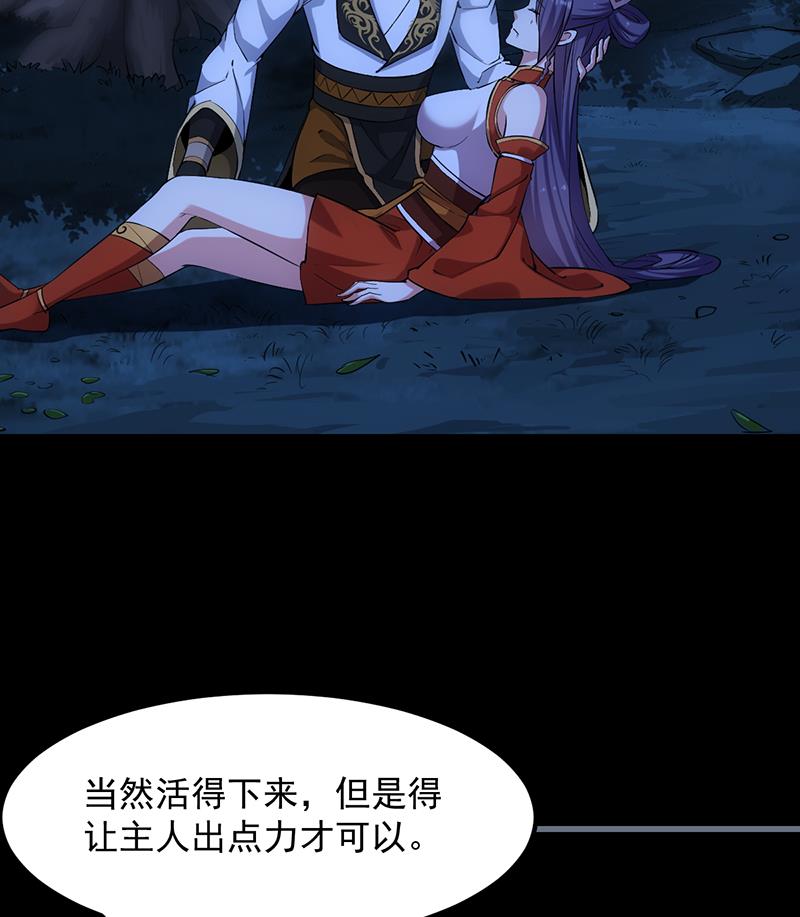 🍗逆天神龙系统 第74话 觉醒的血脉！ 第20页