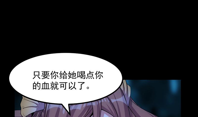 🍗逆天神龙系统 第74话 觉醒的血脉！ 第22页