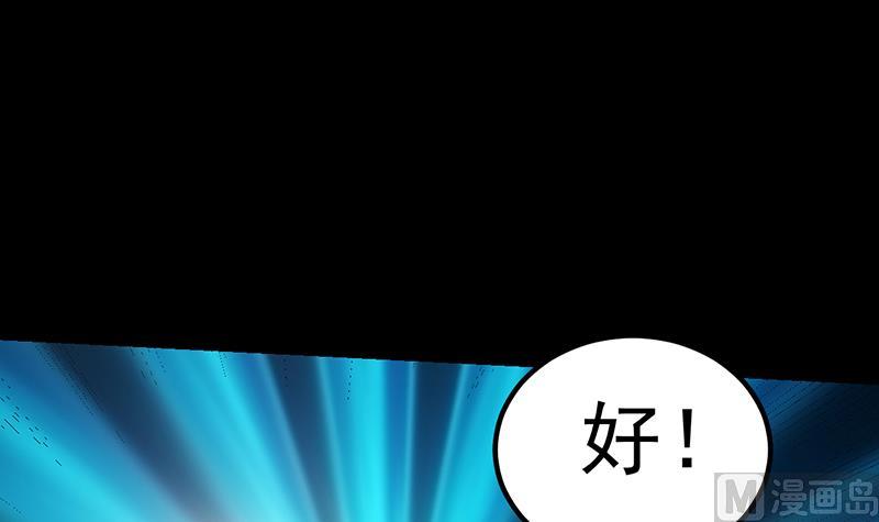 🍗逆天神龙系统 第74话 觉醒的血脉！ 第24页
