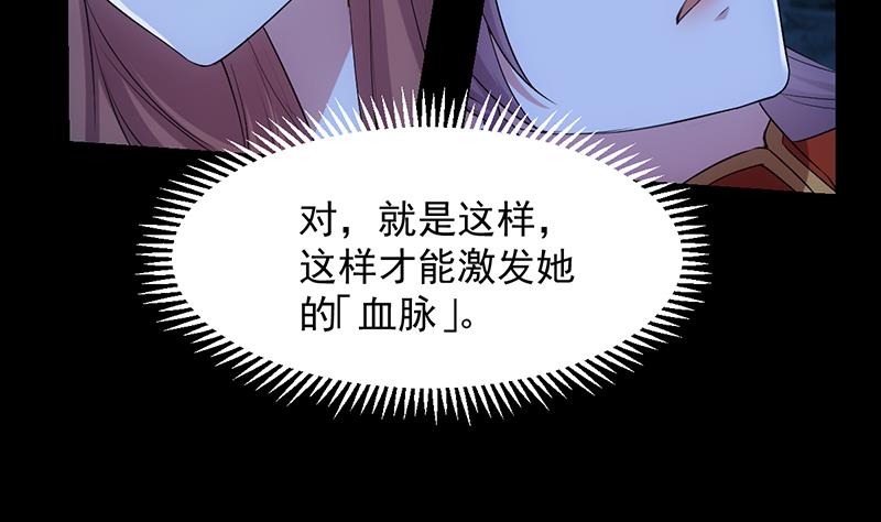 🍗逆天神龙系统 第74话 觉醒的血脉！ 第28页
