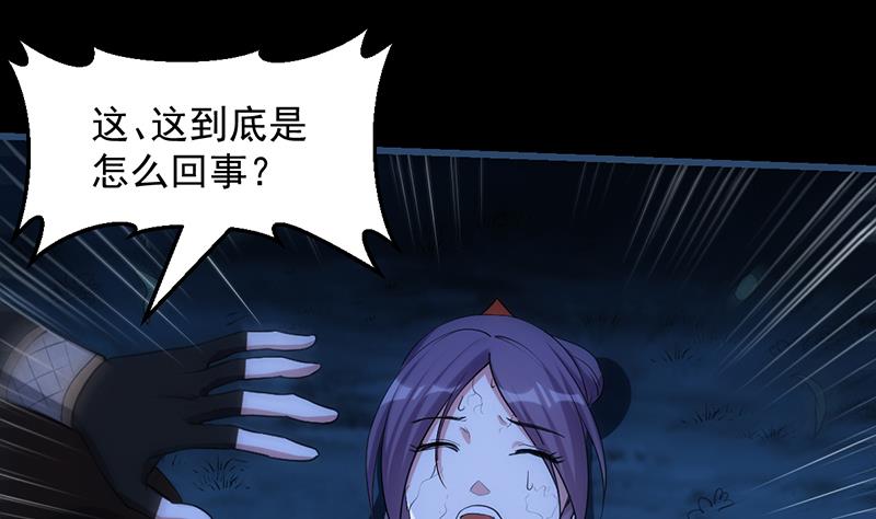 🍗逆天神龙系统 第74话 觉醒的血脉！ 第29页