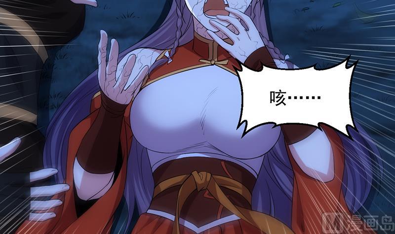 🍗逆天神龙系统 第74话 觉醒的血脉！ 第30页