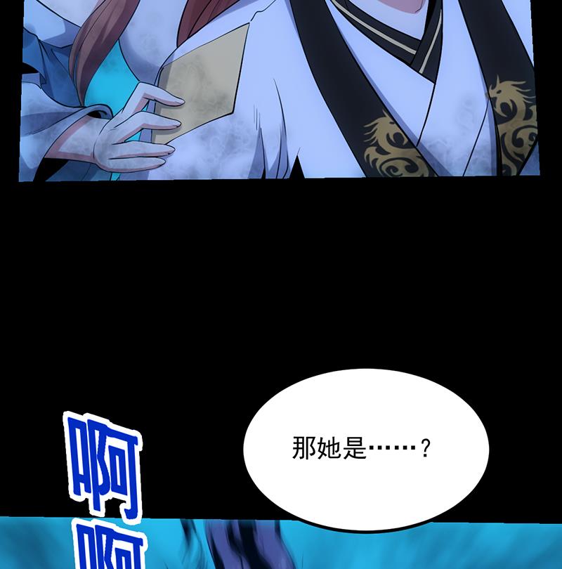🍗逆天神龙系统 第74话 觉醒的血脉！ 第37页