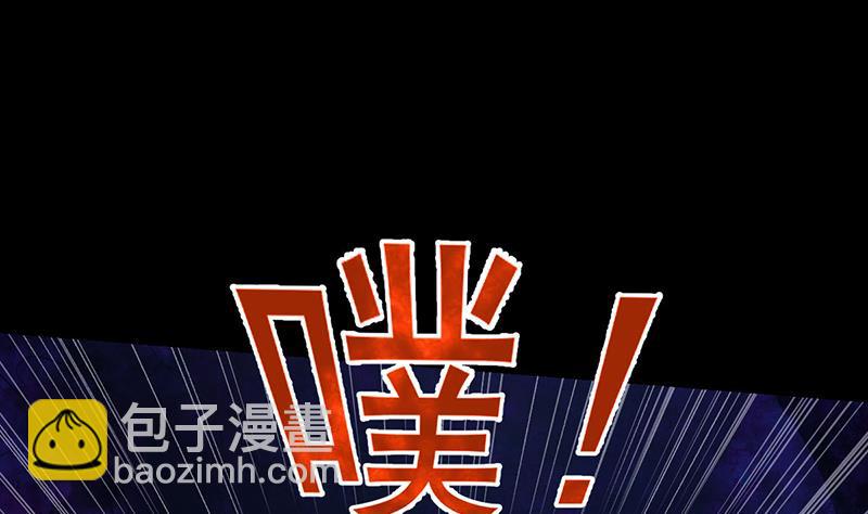🍗逆天神龙系统 第74话 觉醒的血脉！ 第40页