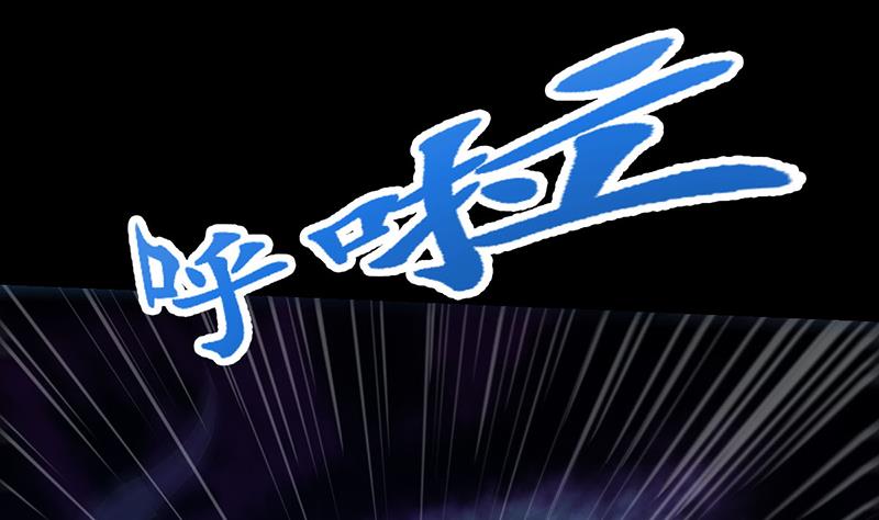 🍗逆天神龙系统 第74话 觉醒的血脉！ 第43页