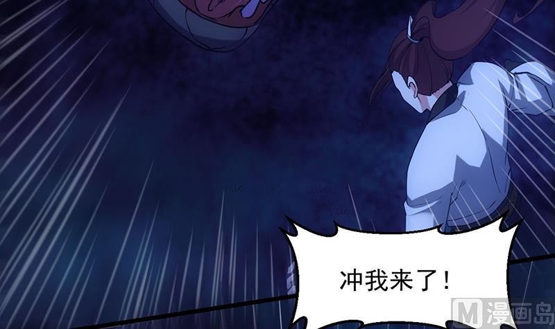 🍗逆天神龙系统 第74话 觉醒的血脉！ 第45页