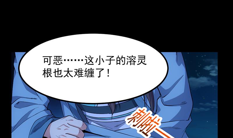 🍗逆天神龙系统 第74话 觉醒的血脉！ 第5页