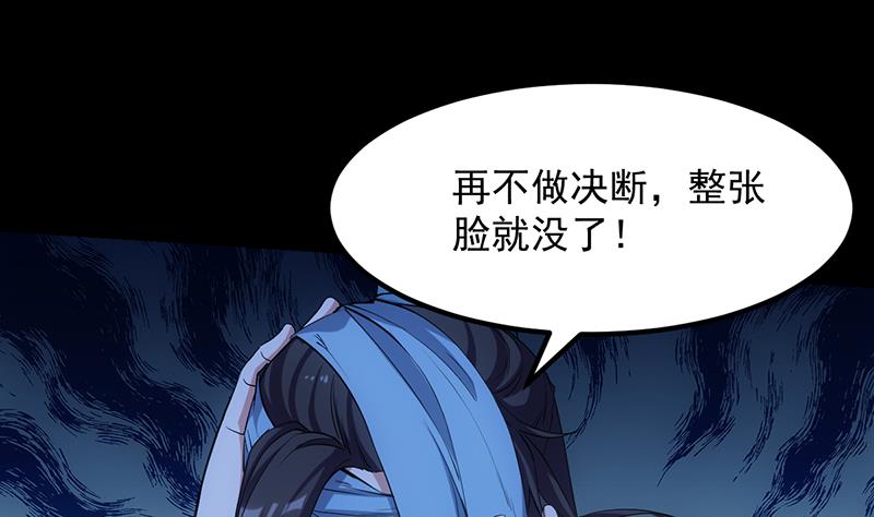 🍗逆天神龙系统 第74话 觉醒的血脉！ 第7页