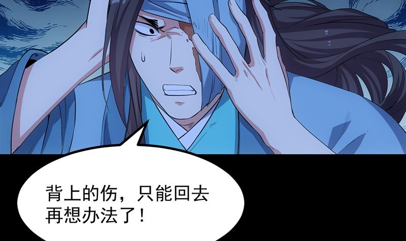 🍗逆天神龙系统 第74话 觉醒的血脉！ 第8页