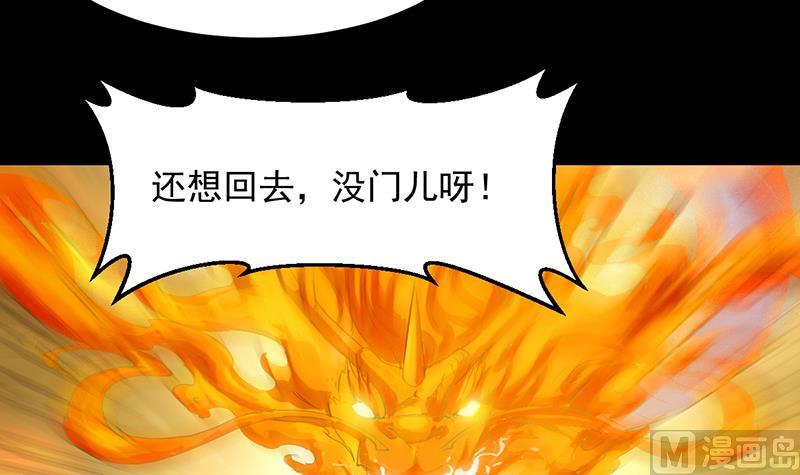 🍗逆天神龙系统 第74话 觉醒的血脉！ 第9页