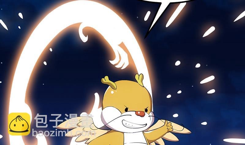 🍗逆天神龙系统 第76话 双倍奖励！ 第10页