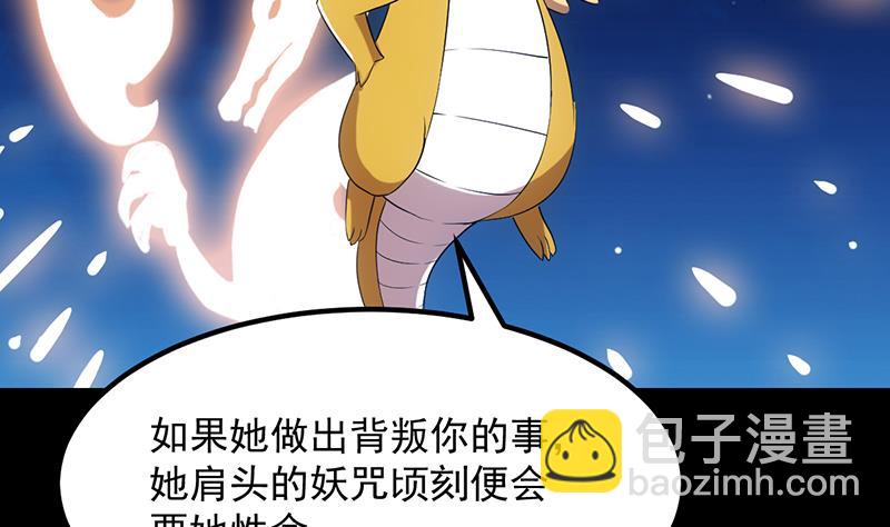 🍗逆天神龙系统 第76话 双倍奖励！ 第11页