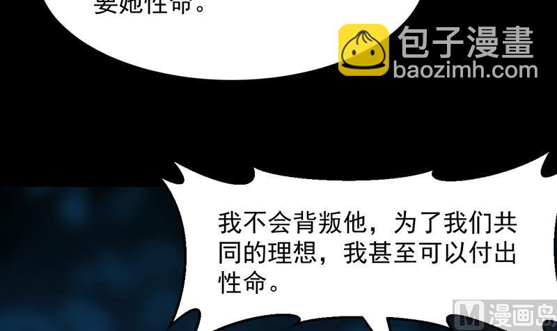 🍗逆天神龙系统 第76话 双倍奖励！ 第12页