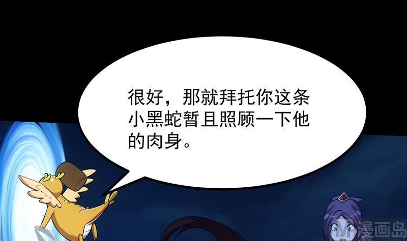 🍗逆天神龙系统 第76话 双倍奖励！ 第15页