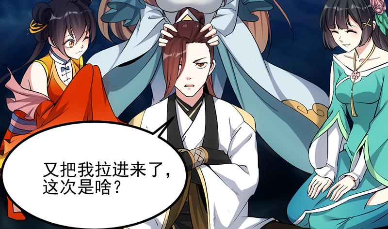 🍗逆天神龙系统 第76话 双倍奖励！ 第19页