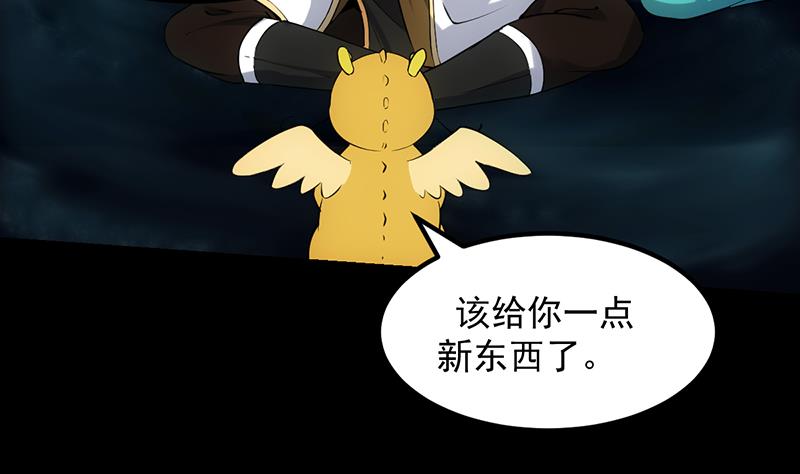 🍗逆天神龙系统 第76话 双倍奖励！ 第20页