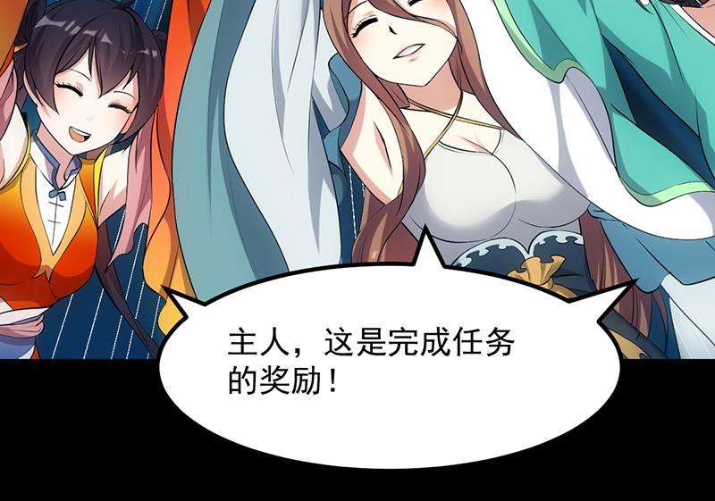 🍗逆天神龙系统 第76话 双倍奖励！ 第23页