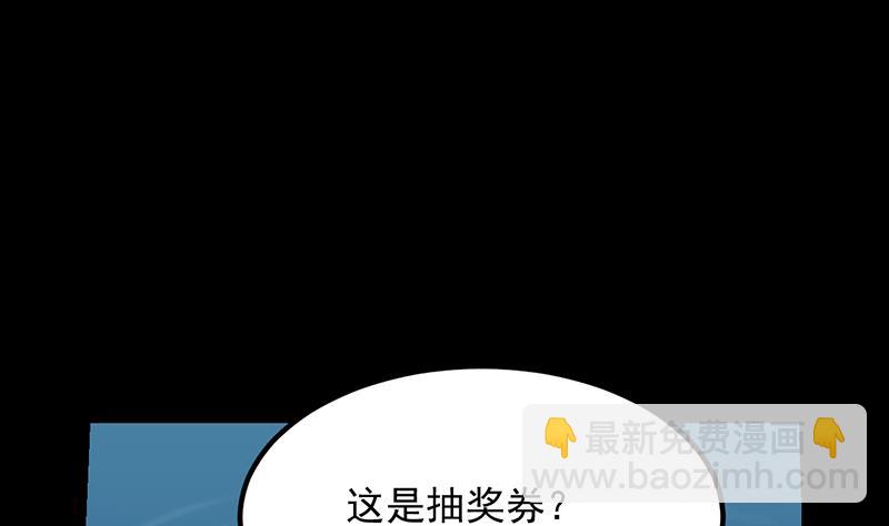 🍗逆天神龙系统 第76话 双倍奖励！ 第31页