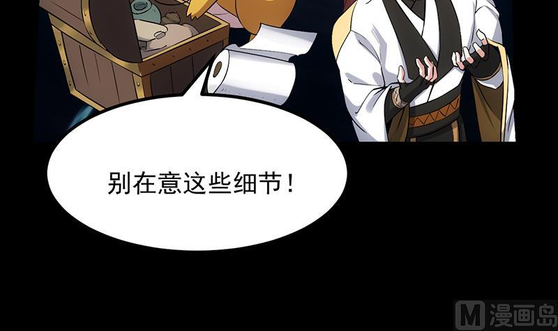 🍗逆天神龙系统 第76话 双倍奖励！ 第33页