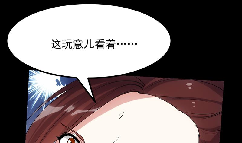 🍗逆天神龙系统 第76话 双倍奖励！ 第40页