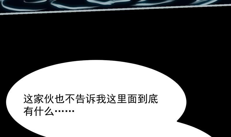 🍗逆天神龙系统 第76话 双倍奖励！ 第49页