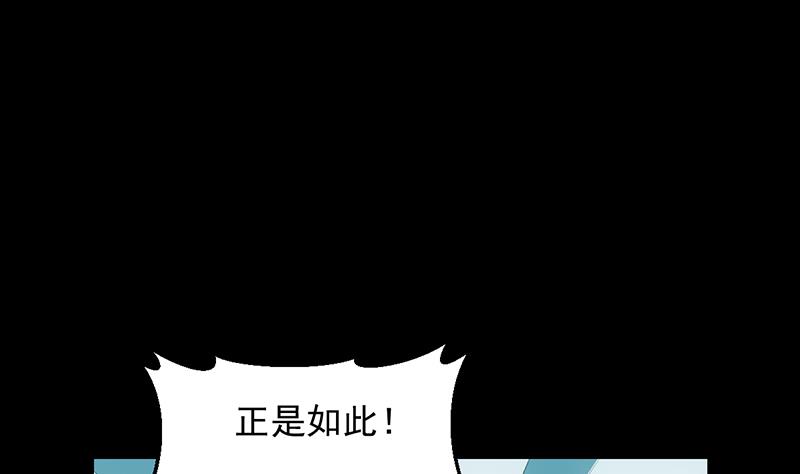 🍗逆天神龙系统 第76话 双倍奖励！ 第5页