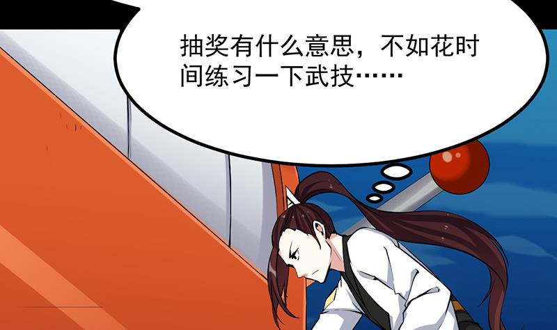 🍗逆天神龙系统 第76话 双倍奖励！ 第50页