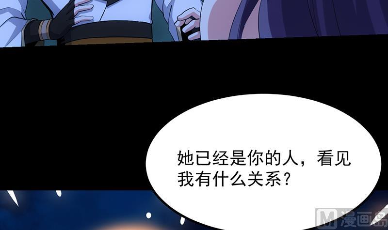 🍗逆天神龙系统 第76话 双倍奖励！ 第9页
