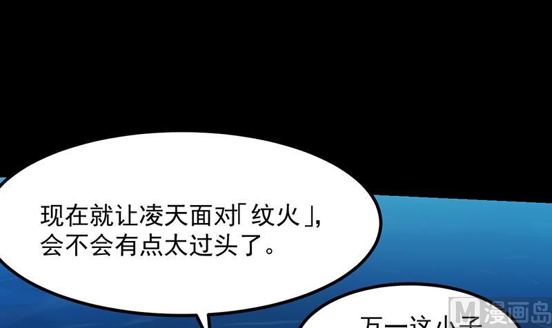 🍗逆天神龙系统 第78话 三天与三年！ 第12页