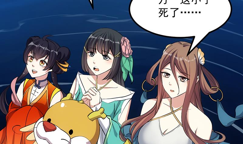 🍗逆天神龙系统 第78话 三天与三年！ 第13页