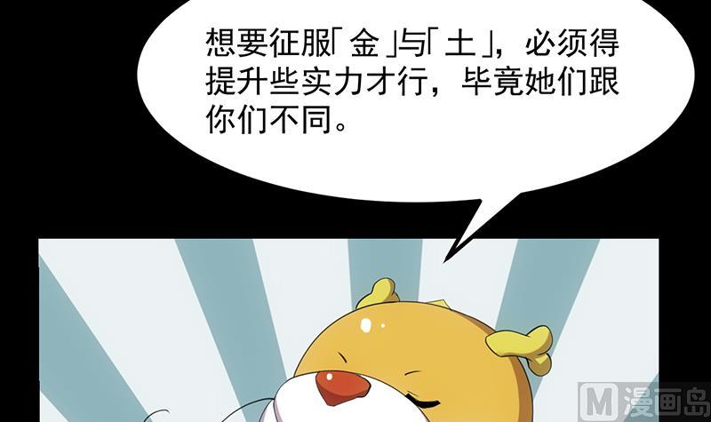 🍗逆天神龙系统 第78话 三天与三年！ 第15页